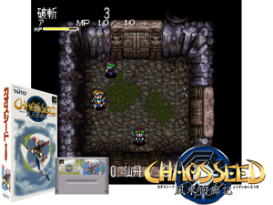 Game Thumbnail - Chaos Seed - Fuusui Kairoki (J) [o1]